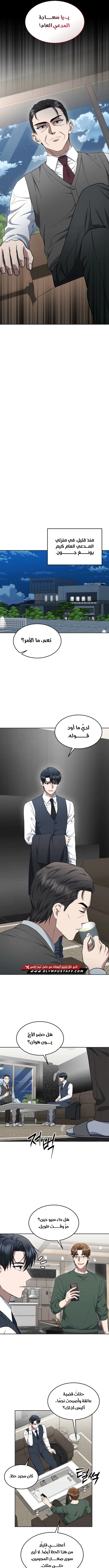 Read The Prosecutor_ Kim Seo-jin AR Manga Online