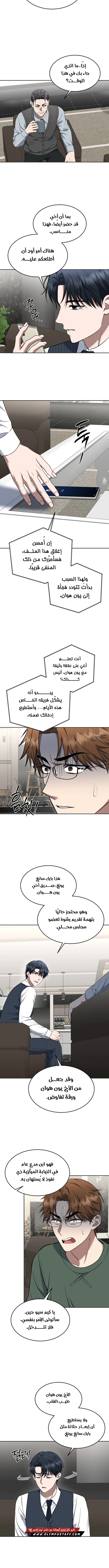Read The Prosecutor_ Kim Seo-jin AR Manga Online