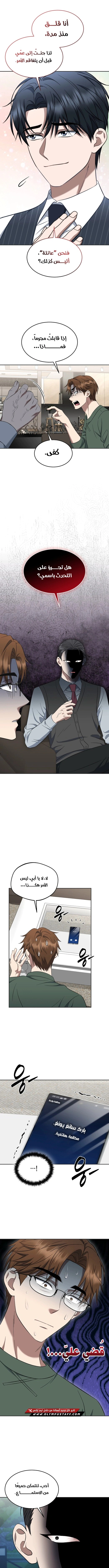 Read The Prosecutor_ Kim Seo-jin AR Manga Online