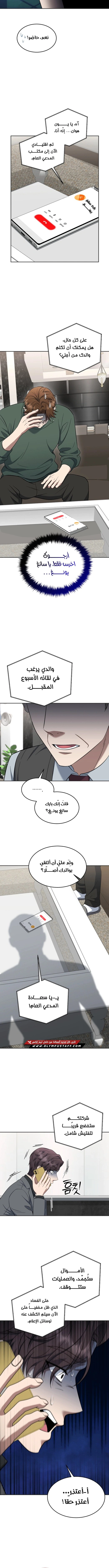 Read The Prosecutor_ Kim Seo-jin AR Manga Online