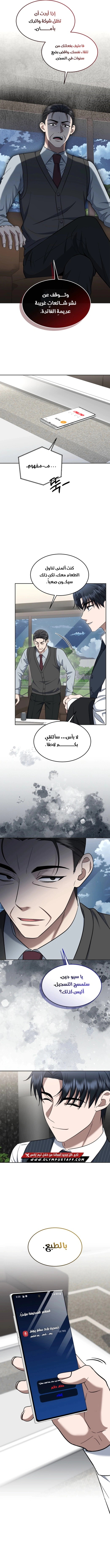 Read The Prosecutor_ Kim Seo-jin AR Manga Online