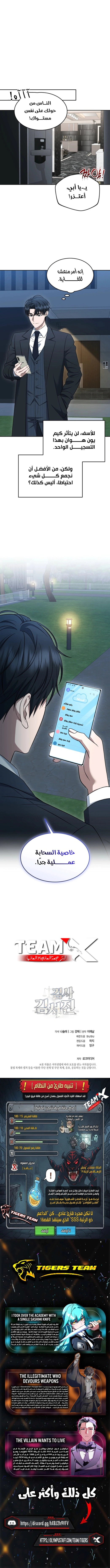 Read The Prosecutor_ Kim Seo-jin AR Manga Online