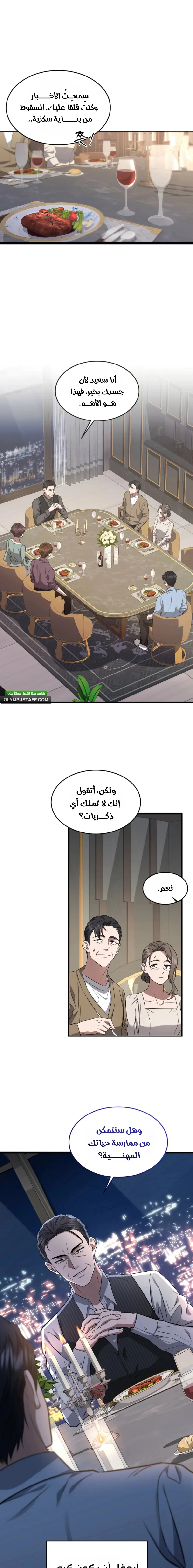 Read The Prosecutor_ Kim Seo-jin AR Manga Online