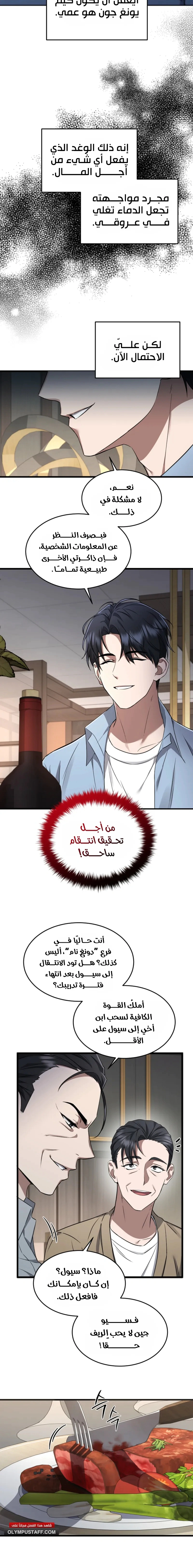 Read The Prosecutor_ Kim Seo-jin AR Manga Online