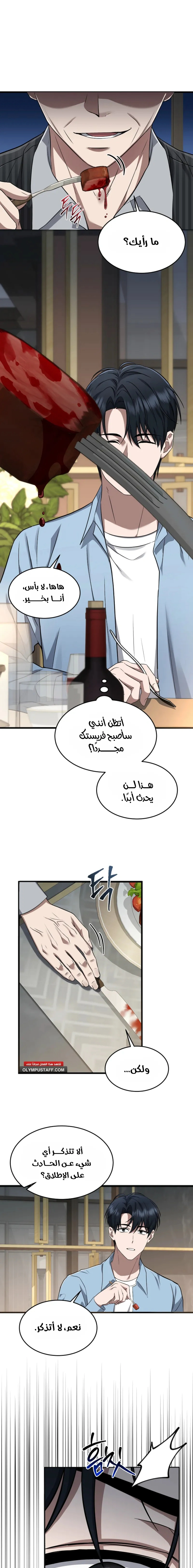 Read The Prosecutor_ Kim Seo-jin AR Manga Online