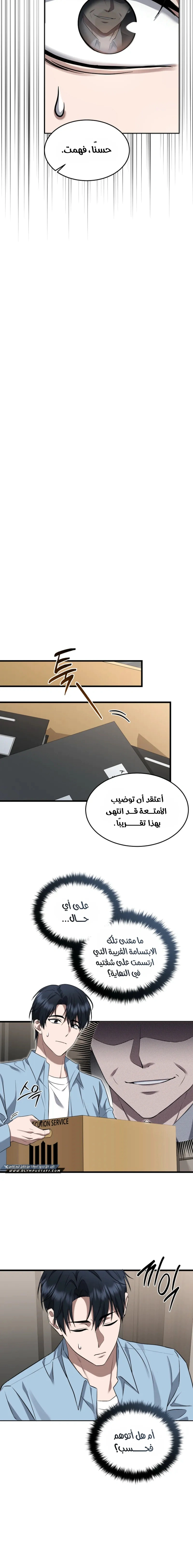 Read The Prosecutor_ Kim Seo-jin AR Manga Online