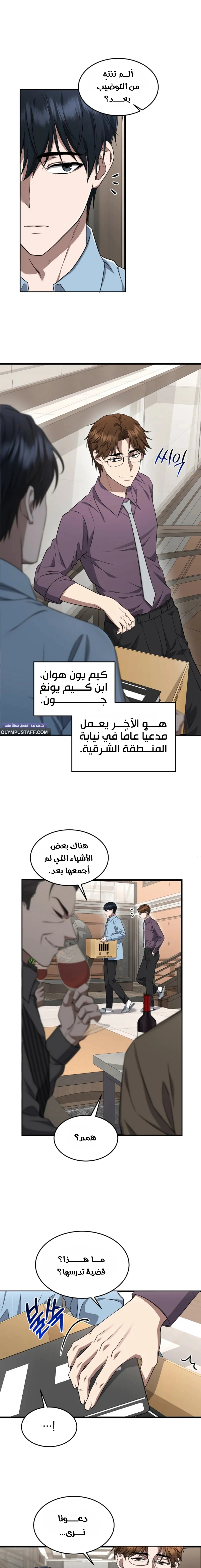 Read The Prosecutor_ Kim Seo-jin AR Manga Online