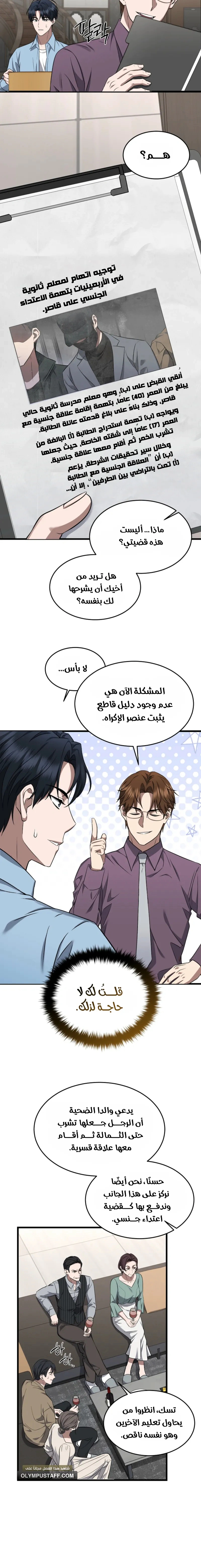 Read The Prosecutor_ Kim Seo-jin AR Manga Online