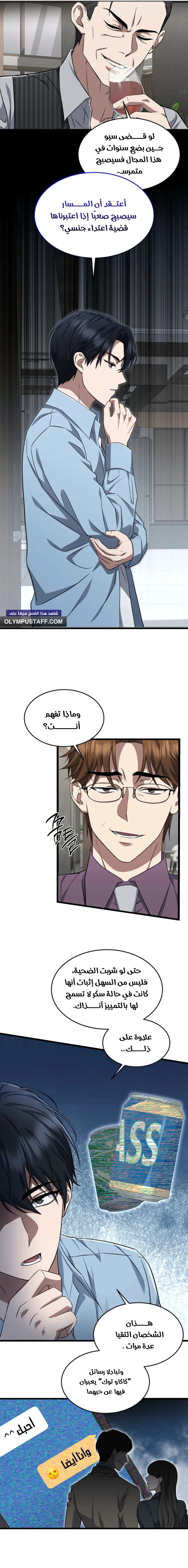 Read The Prosecutor_ Kim Seo-jin AR Manga Online