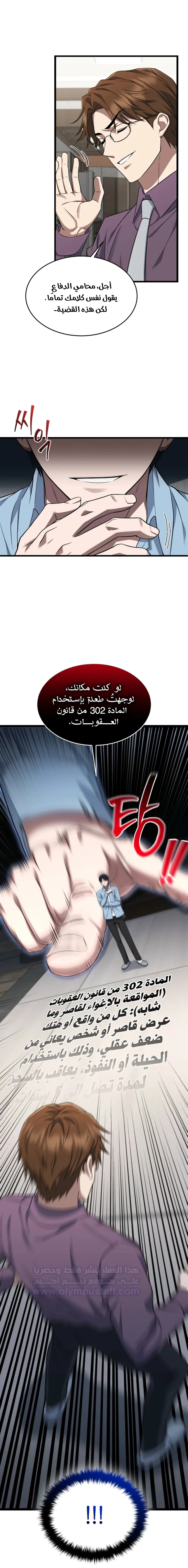 Read The Prosecutor_ Kim Seo-jin AR Manga Online