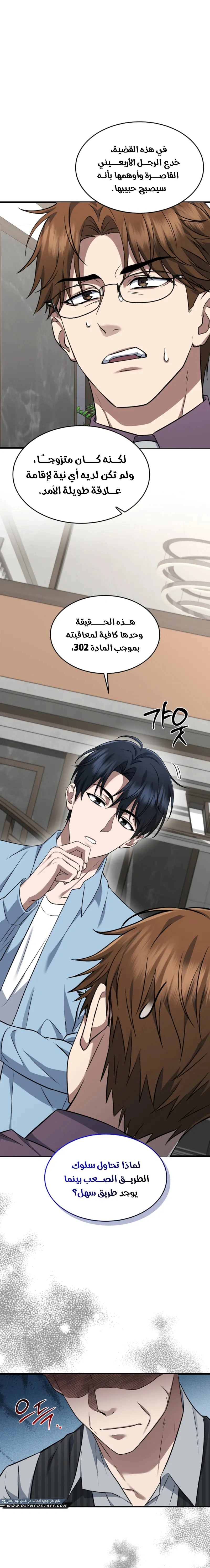 Read The Prosecutor_ Kim Seo-jin AR Manga Online