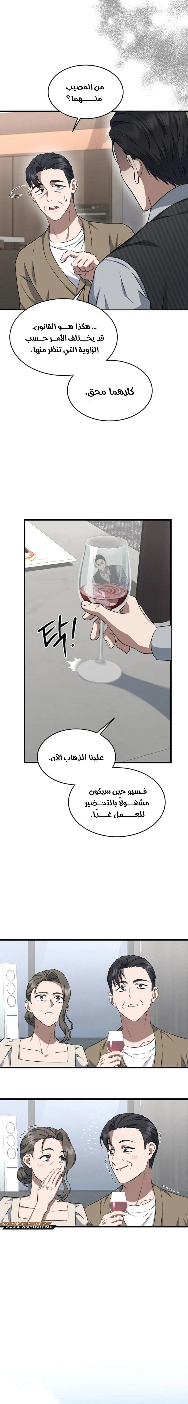 Read The Prosecutor_ Kim Seo-jin AR Manga Online