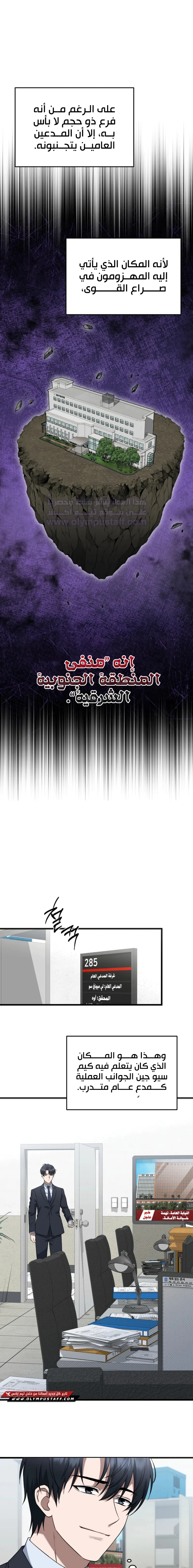 Read The Prosecutor_ Kim Seo-jin AR Manga Online