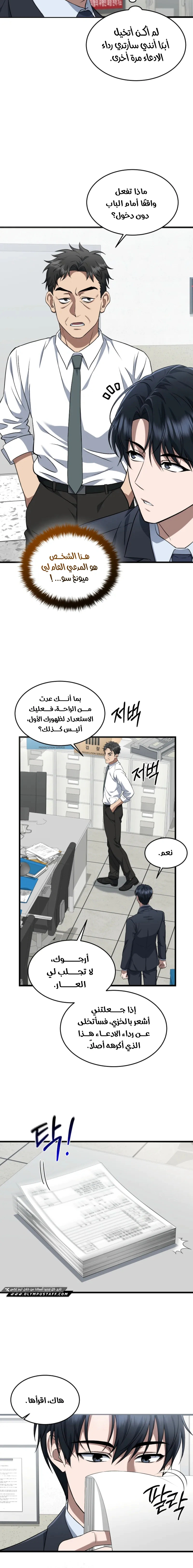Read The Prosecutor_ Kim Seo-jin AR Manga Online
