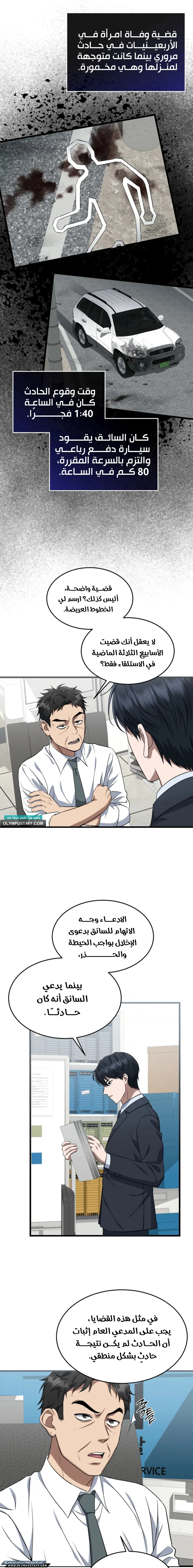 Read The Prosecutor_ Kim Seo-jin AR Manga Online