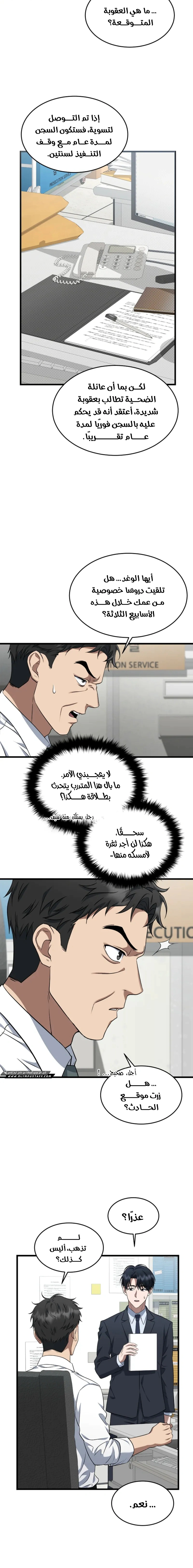 Read The Prosecutor_ Kim Seo-jin AR Manga Online