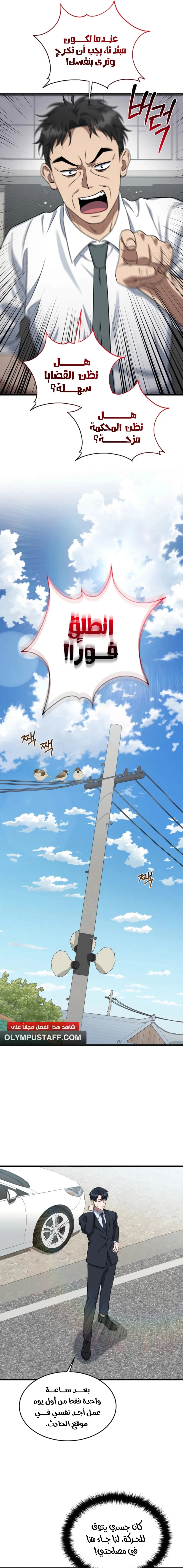 Read The Prosecutor_ Kim Seo-jin AR Manga Online