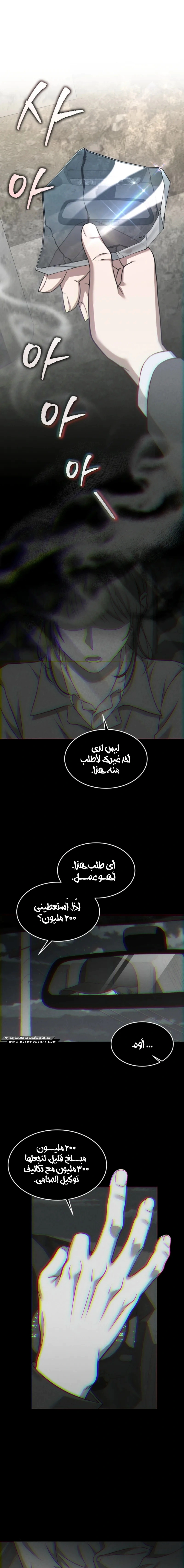 Read The Prosecutor_ Kim Seo-jin AR Manga Online