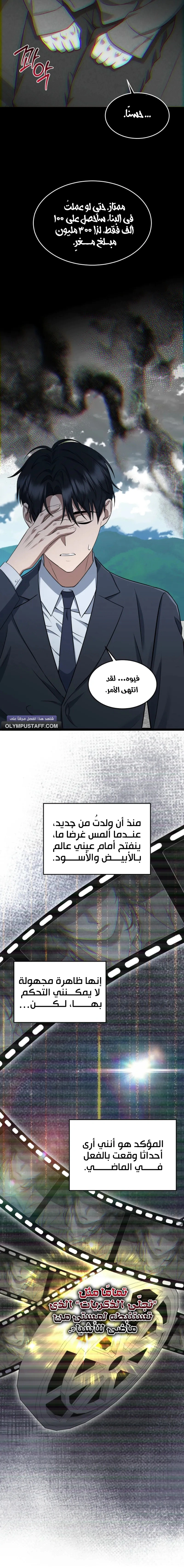 Read The Prosecutor_ Kim Seo-jin AR Manga Online