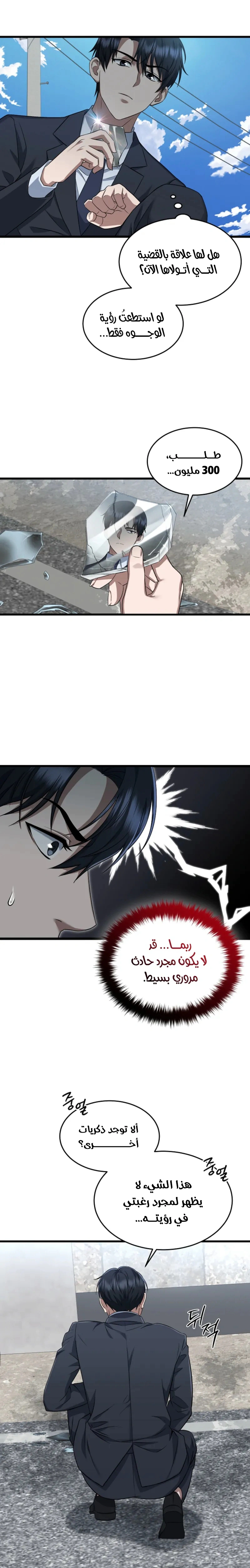Read The Prosecutor_ Kim Seo-jin AR Manga Online