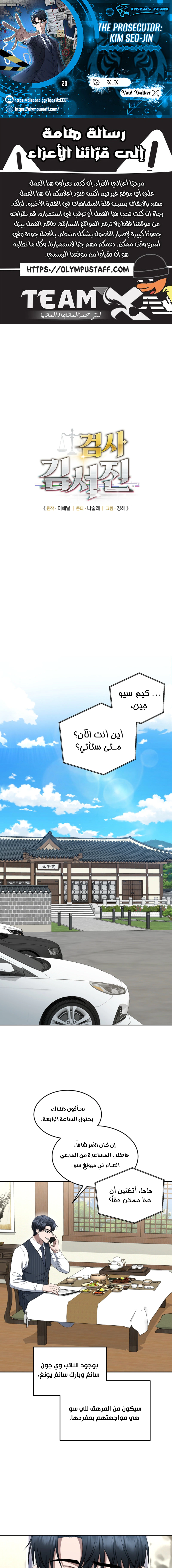 Read The Prosecutor_ Kim Seo-jin AR Manga Online