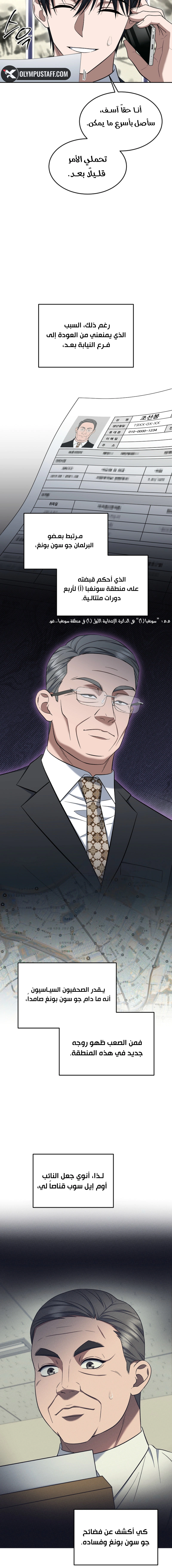 Read The Prosecutor_ Kim Seo-jin AR Manga Online