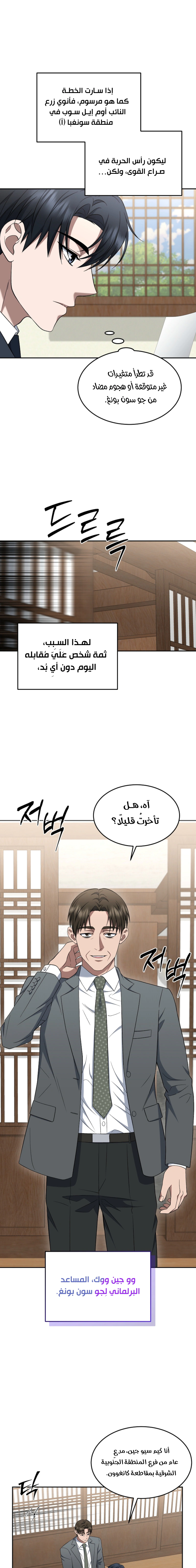 Read The Prosecutor_ Kim Seo-jin AR Manga Online