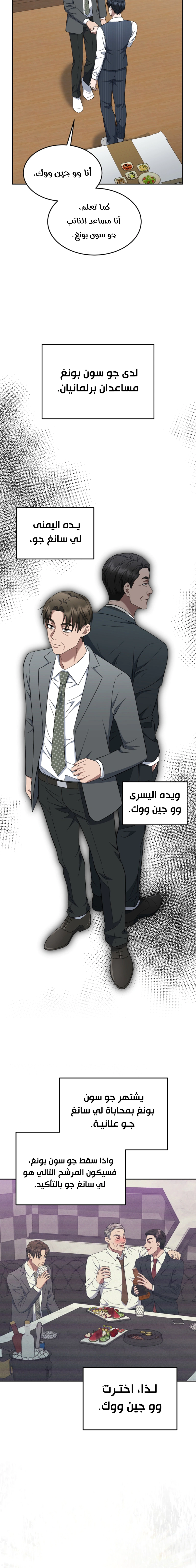 Read The Prosecutor_ Kim Seo-jin AR Manga Online