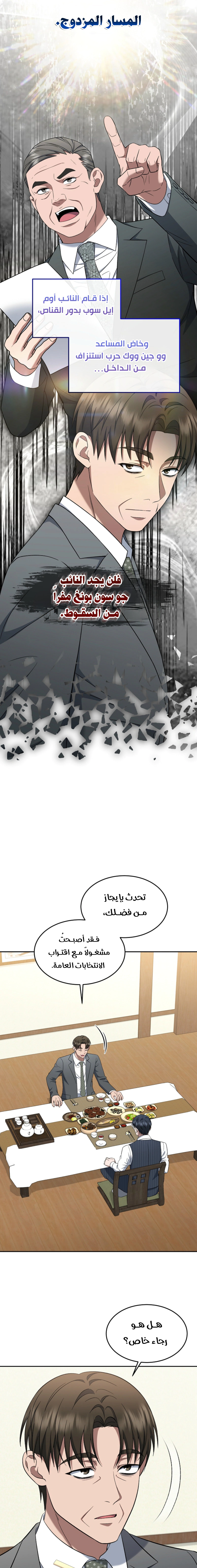 Read The Prosecutor_ Kim Seo-jin AR Manga Online
