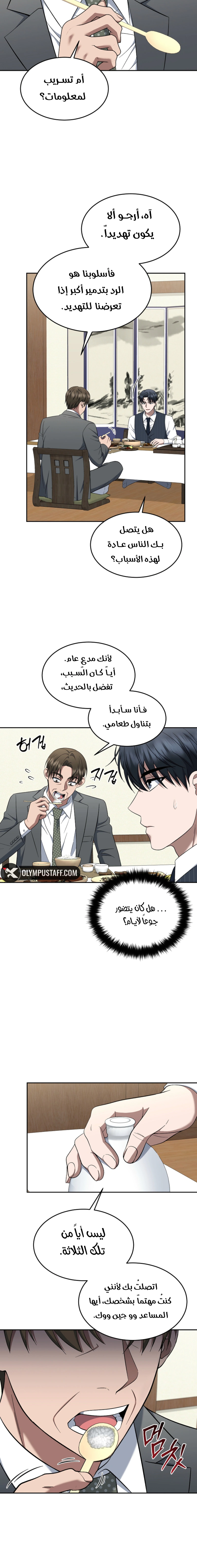 Read The Prosecutor_ Kim Seo-jin AR Manga Online