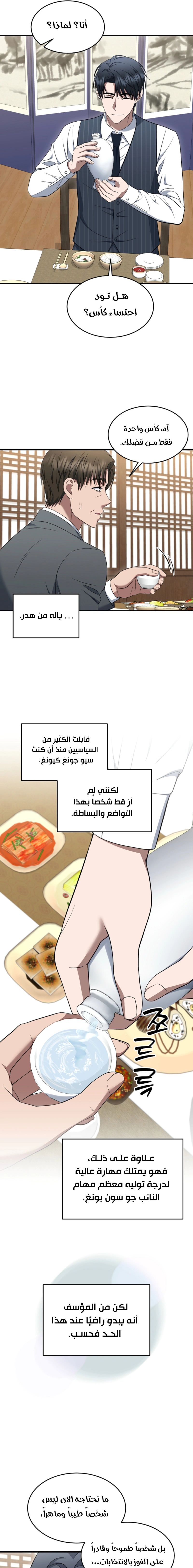 Read The Prosecutor_ Kim Seo-jin AR Manga Online