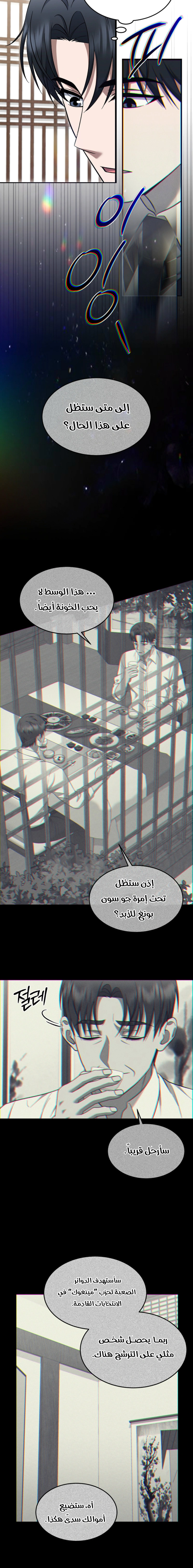 Read The Prosecutor_ Kim Seo-jin AR Manga Online