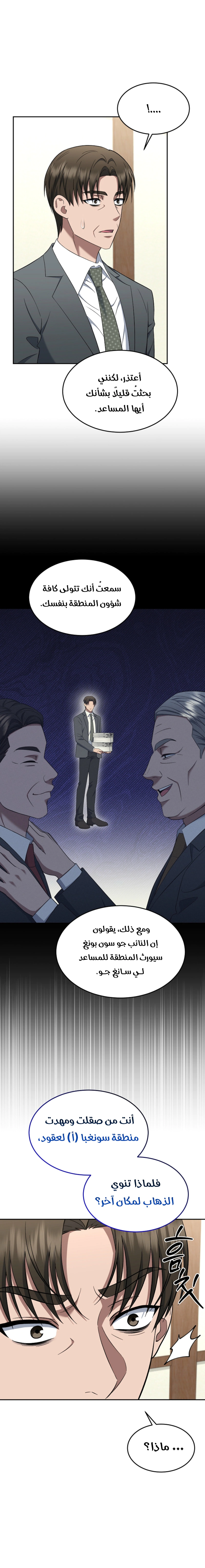 Read The Prosecutor_ Kim Seo-jin AR Manga Online