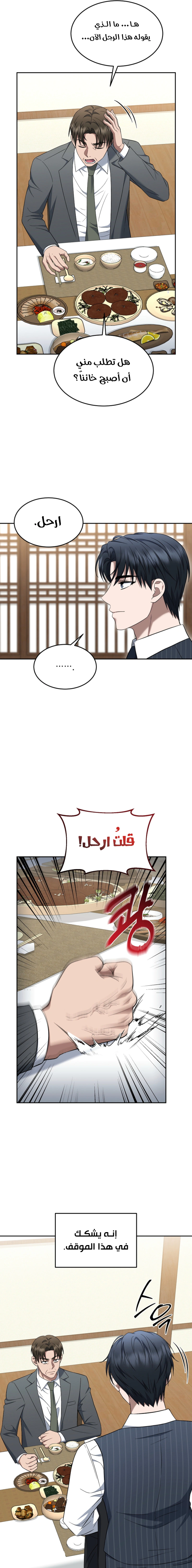Read The Prosecutor_ Kim Seo-jin AR Manga Online