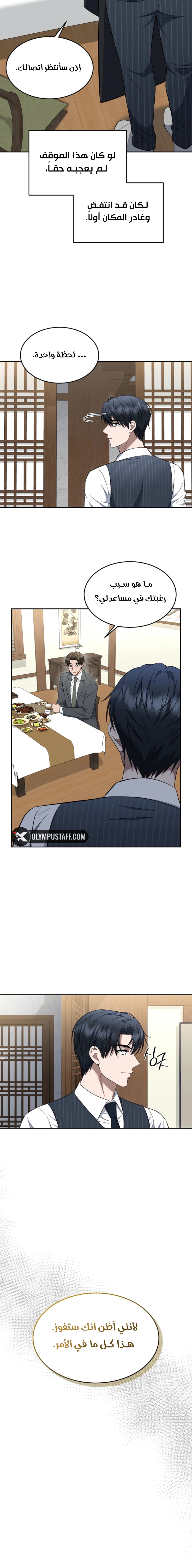 Read The Prosecutor_ Kim Seo-jin AR Manga Online