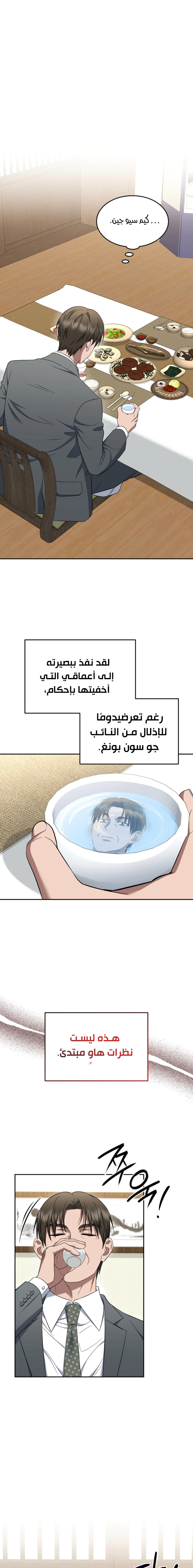 Read The Prosecutor_ Kim Seo-jin AR Manga Online
