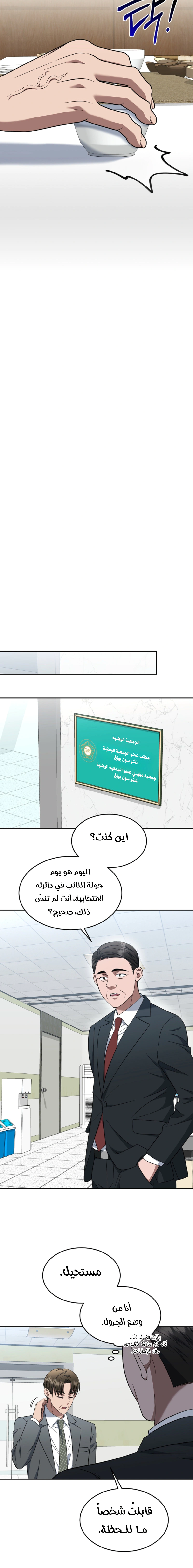 Read The Prosecutor_ Kim Seo-jin AR Manga Online