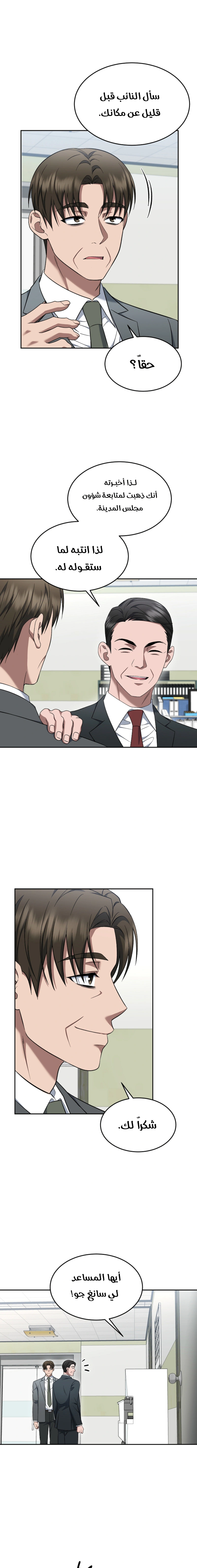 Read The Prosecutor_ Kim Seo-jin AR Manga Online