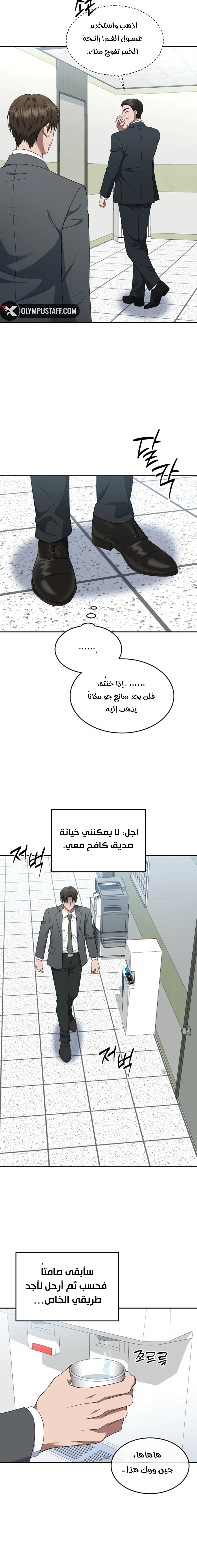 Read The Prosecutor_ Kim Seo-jin AR Manga Online