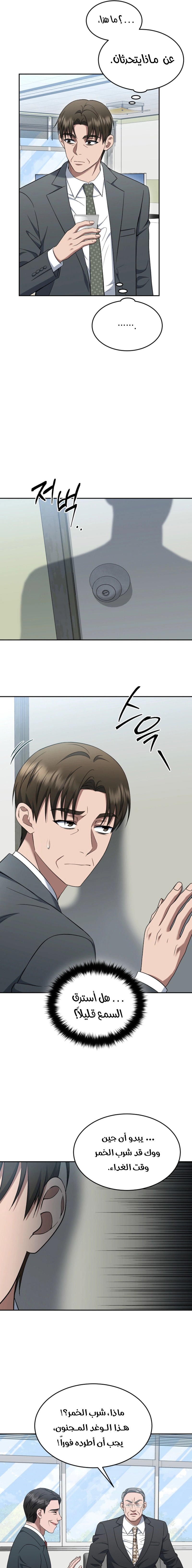 Read The Prosecutor_ Kim Seo-jin AR Manga Online