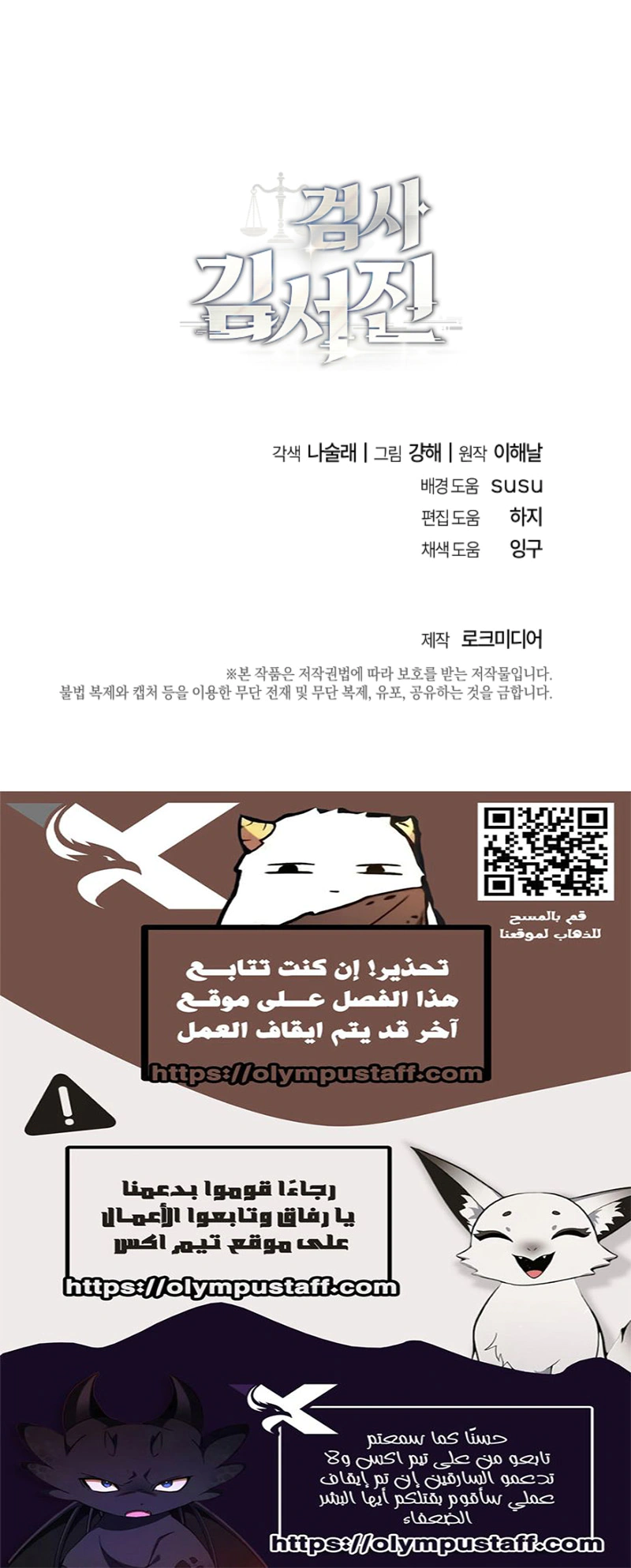 Read The Prosecutor_ Kim Seo-jin AR Manga Online