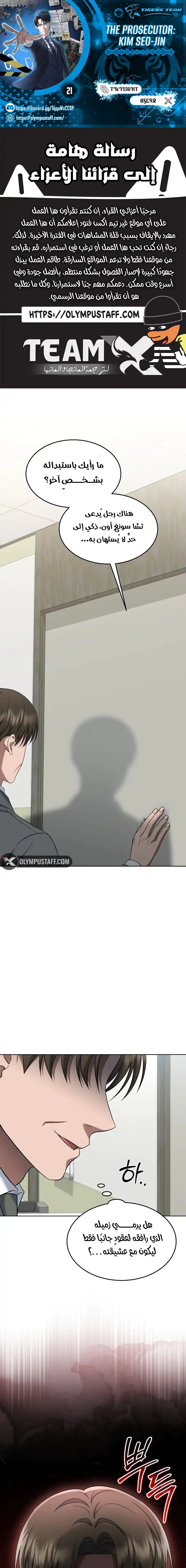 Read The Prosecutor_ Kim Seo-jin AR Manga Online