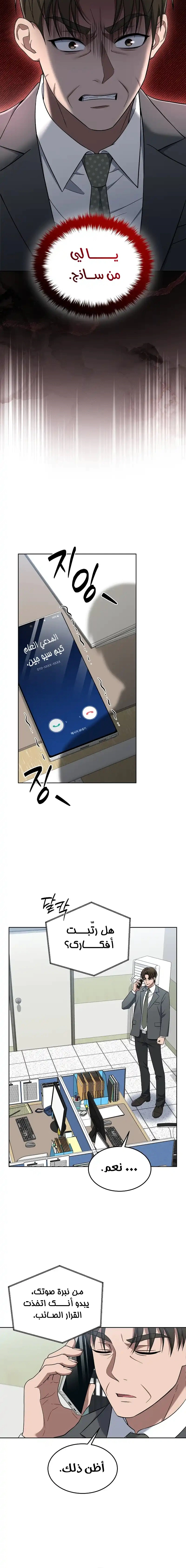 Read The Prosecutor_ Kim Seo-jin AR Manga Online