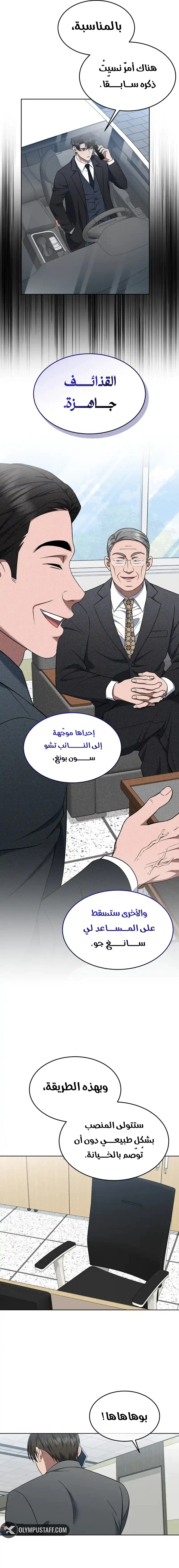 Read The Prosecutor_ Kim Seo-jin AR Manga Online