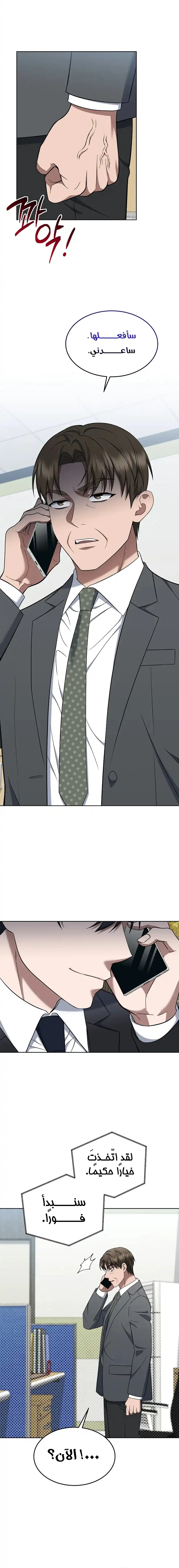 Read The Prosecutor_ Kim Seo-jin AR Manga Online