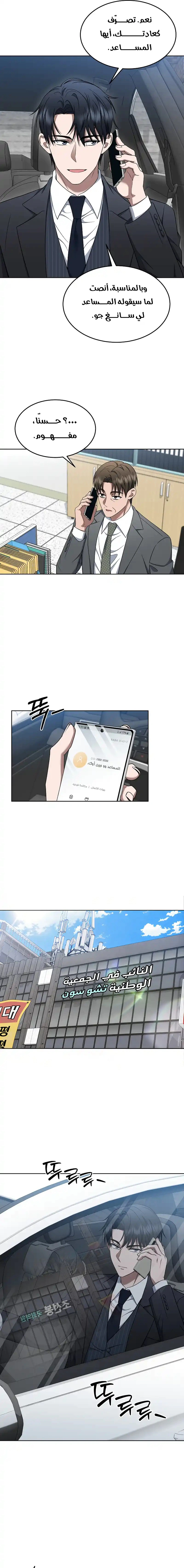 Read The Prosecutor_ Kim Seo-jin AR Manga Online