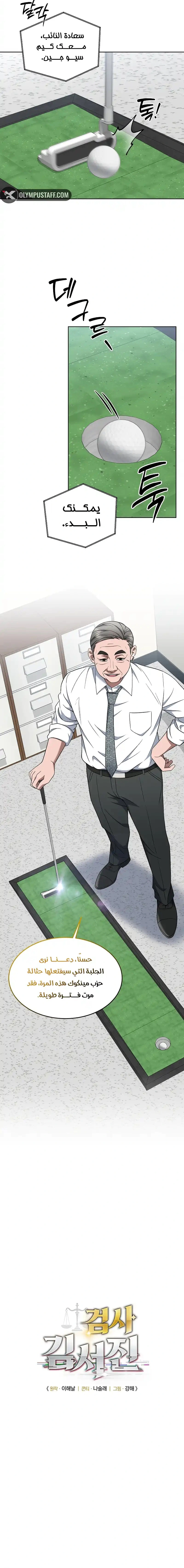 Read The Prosecutor_ Kim Seo-jin AR Manga Online