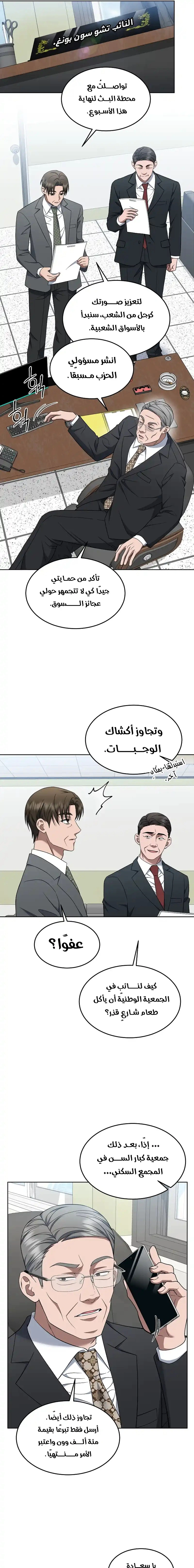 Read The Prosecutor_ Kim Seo-jin AR Manga Online