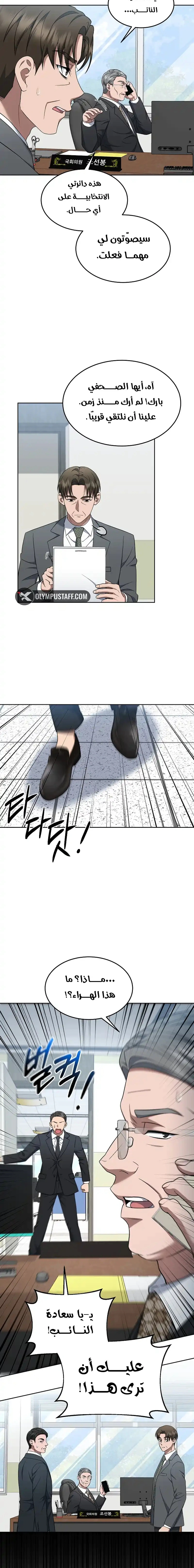 Read The Prosecutor_ Kim Seo-jin AR Manga Online