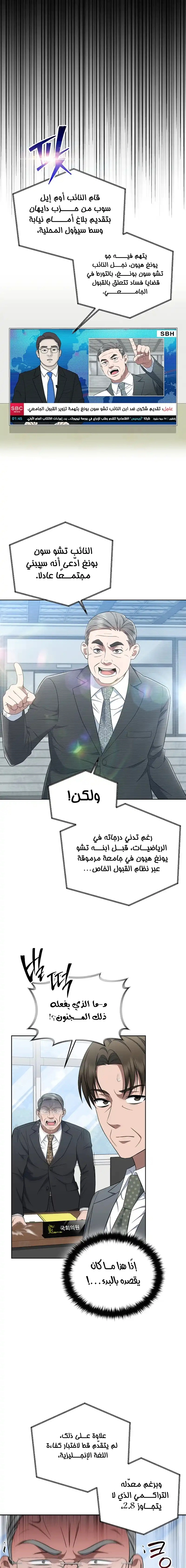 Read The Prosecutor_ Kim Seo-jin AR Manga Online